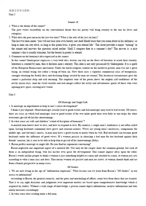 英国文学学习资料