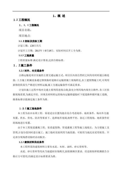 高标准农田专业技术标