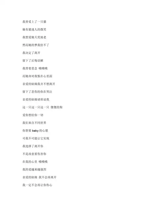 亲爱的姑娘你为何要离开《刺客五六七》动画插曲文本歌词