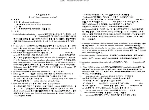 (完整版)人教版新目标九年级全册英语复习资料