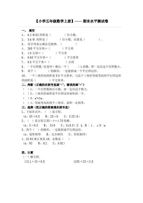 新编人教版五年级上册2018年数学期末考试卷和答案免费下载