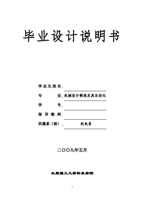 王国军的设计