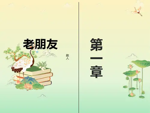 古诗《过故人庄》