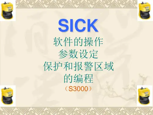 SICK培训.pptx