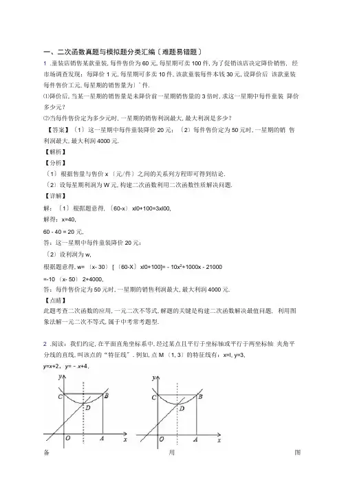 中考数学—二次函数的综合压轴题专题复习附答案