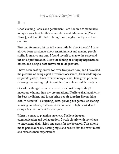 主持人搞笑英文自我介绍三篇