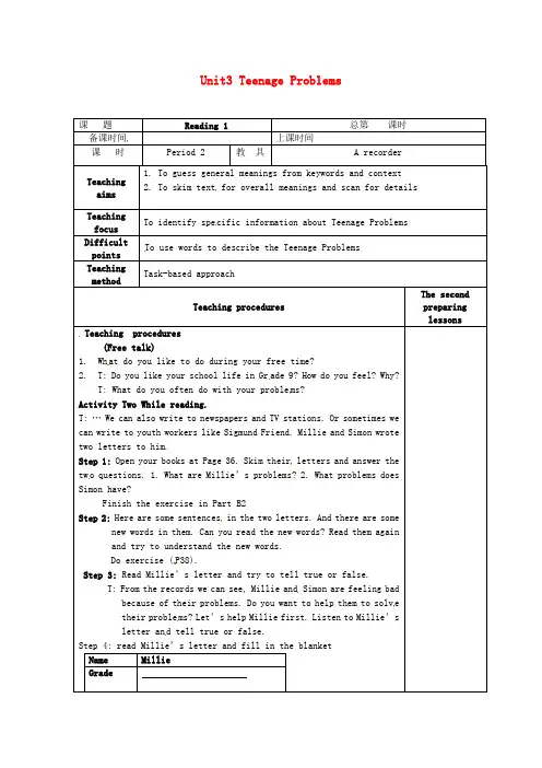 江苏省仪征市第三中学九年级英语上册Unit3TeenageProblemsReading1教案(新版)牛津版