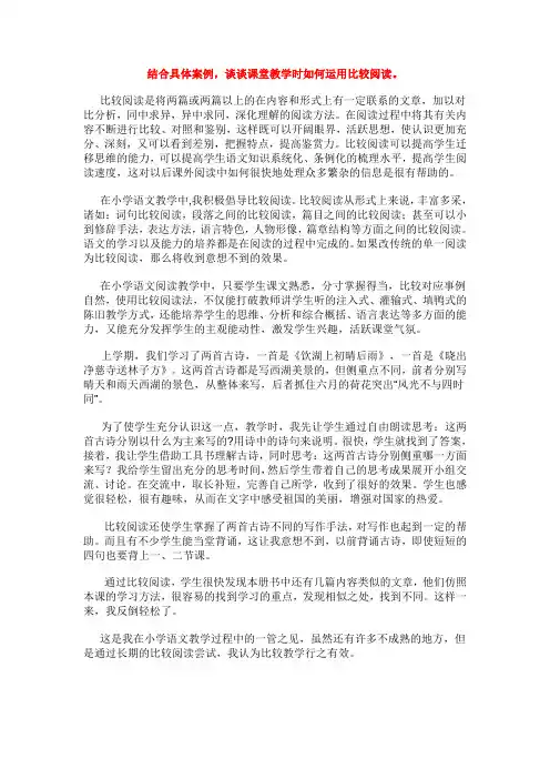2013年10月国培继续教育作业答案