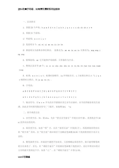 小学语文数学英语一至六年级知识点归纳总结知识讲解