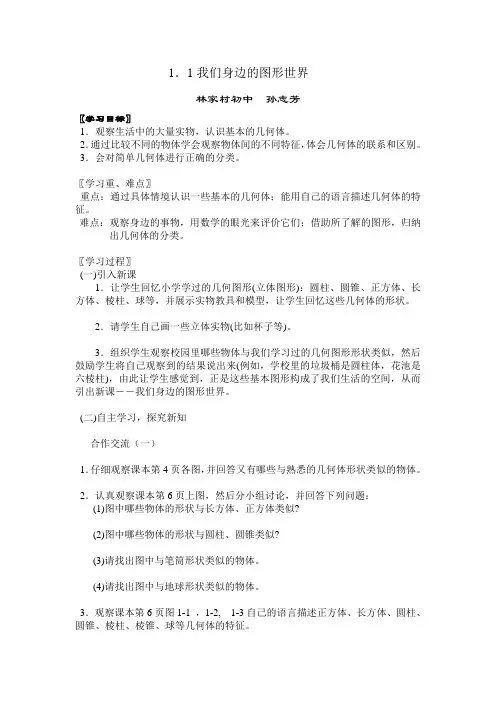 等式的基本性质   (2)