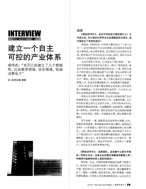 建立一个自主可控的产业体系