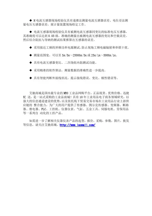 HGQL-H电流互感器现场校验仪的功能特性
