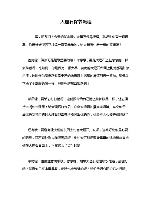 大理石保养流程