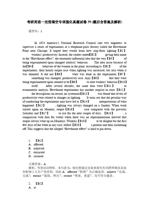 考研英语一完型填空专项强化真题试卷39(题后含答案及解析)