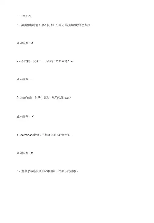 CPDA考试真题与答案-2.doc