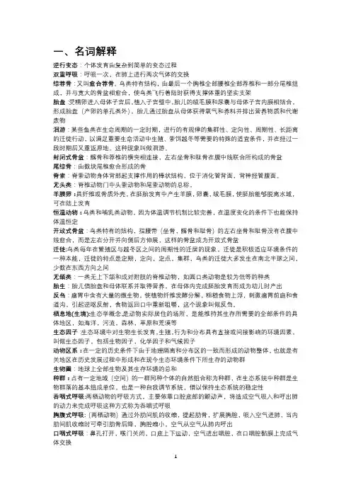动物学
