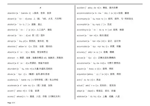 高考英语3500词汇表—带音标—中文解释