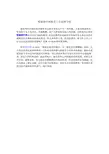 吸湿排汗剂相关工作原理分析