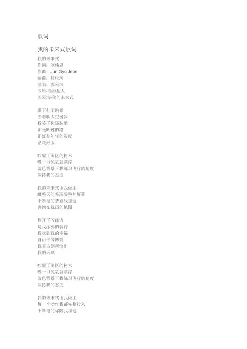 歌词