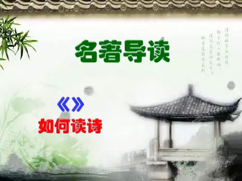 《艾青诗选》PPT教学课件