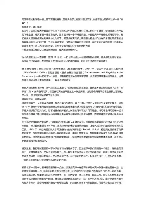 科幻电影中的物理知识