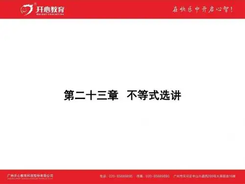 考点62 绝对值不等式及不等式的证明
