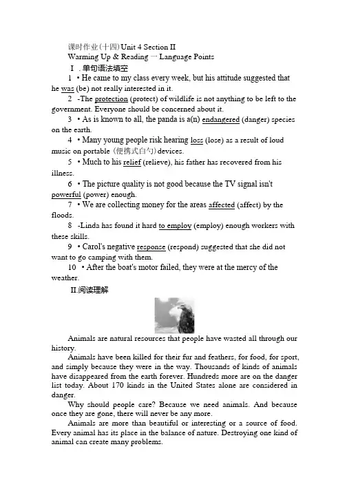 2017-2018学年人教版英语必修二课时作业(14) 含答案.doc