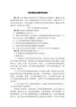 财务报账及报账审批规定