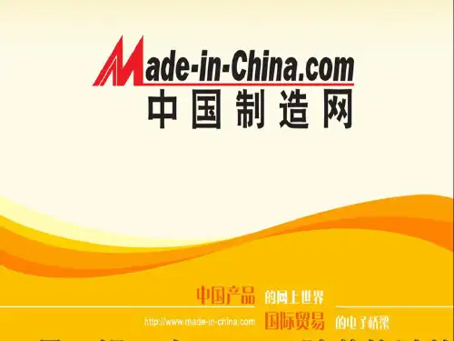 中国制造网