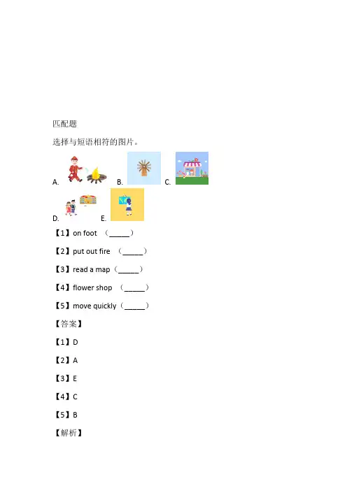 2023年牛津上海版五年级上册期末测试英语免费试卷完整版