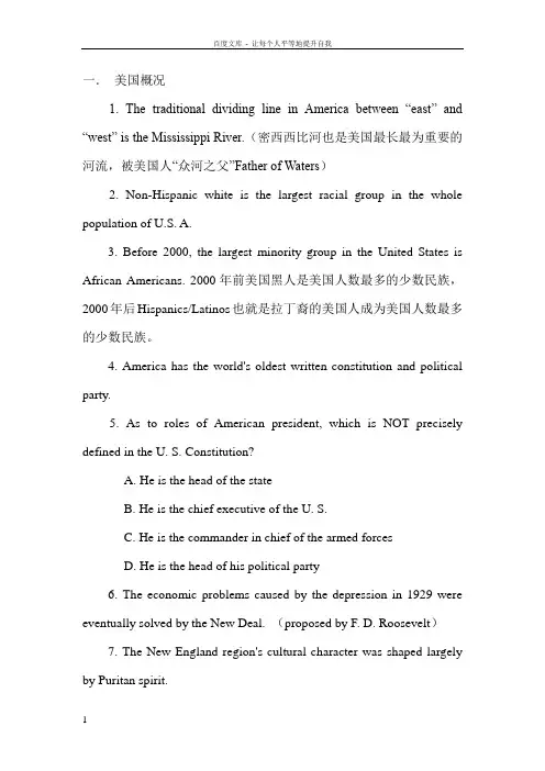 专八人文知识习题MicrosoftWord文档