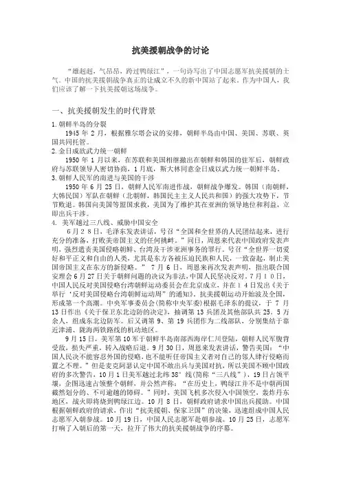军事理论讨论作业