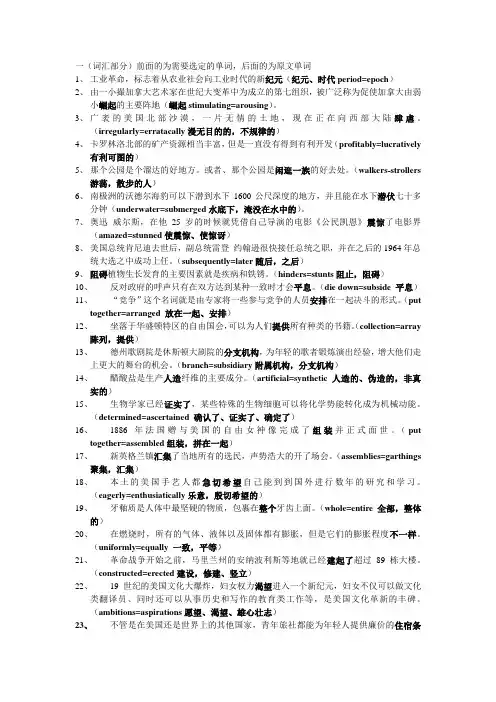 职称考试试题翻译