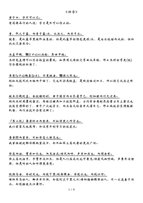 语文人教版必修五必背文言文原文加翻译