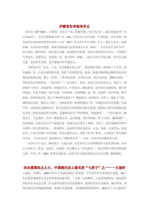 吉安名人