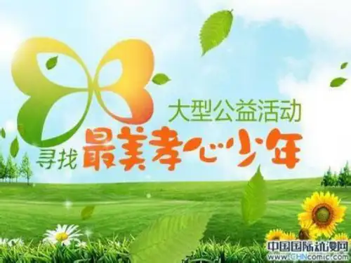 第三课 自觉能动与自强不息