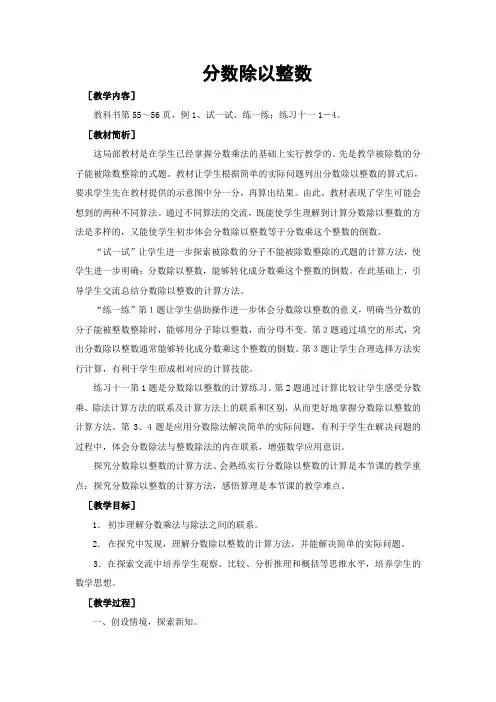 分数除以整数 (1)