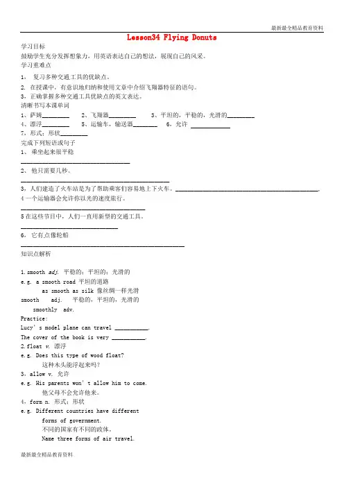 【K12教育学习资料】八年级英语上册 Unit 6 Go With Transportation L