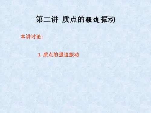 声学