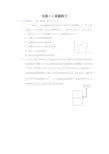 高二物理选修3-3压强真题练习