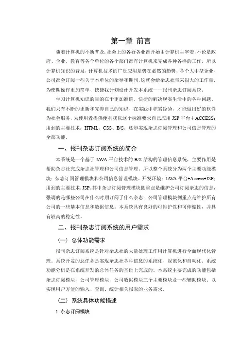 计算机专业毕业设计