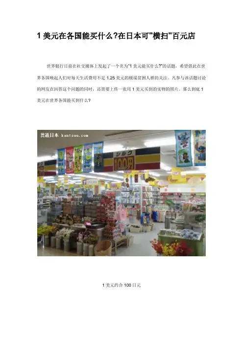 各国消费能力对比