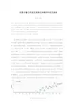 122.我国存量空间城市更新的多维评价研究综述