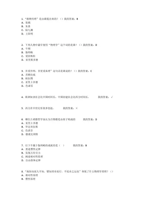 从爱因斯坦到霍金的宇宙正确答案