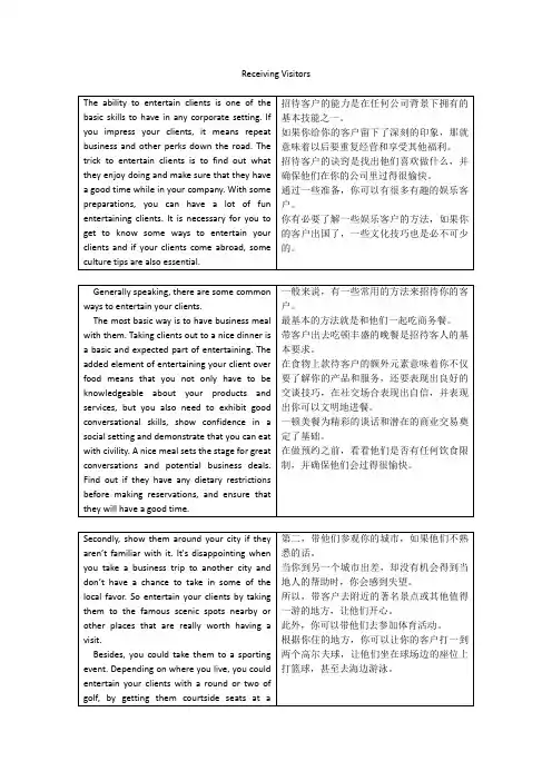 uint6职场英语textA原文及翻译