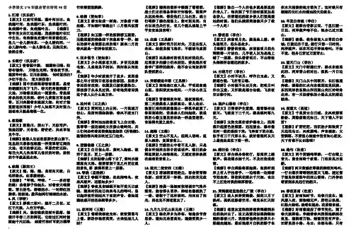 小学语文1-6年级必背古诗词75首
