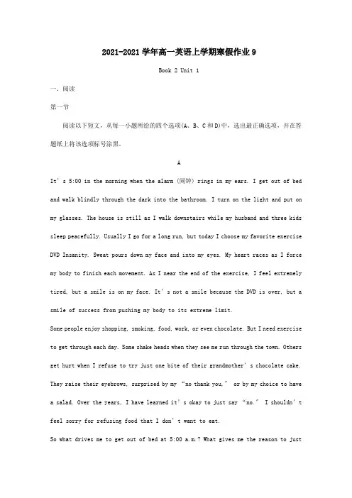 高一英语上学期寒假作业9