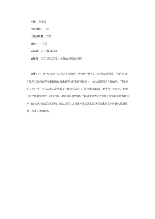 沉默的母亲