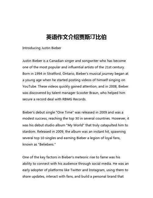 英语作文介绍贾斯汀比伯