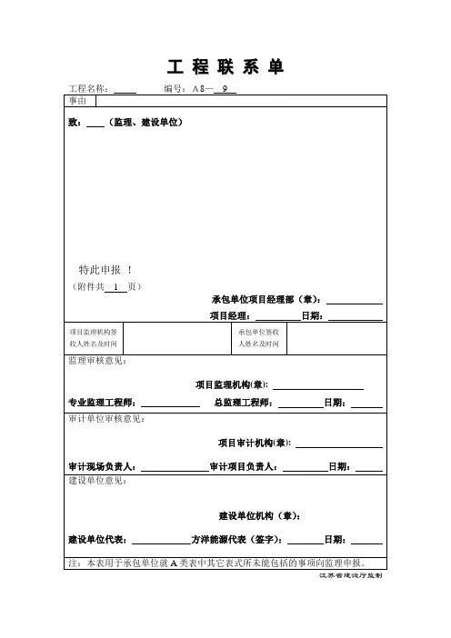 核价单范本